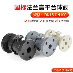 Vanne à boisseau sphérique en PVC-U 1 1/2 pouce à bride, actionnée hydrauliquement pour usage industriel et eau - Product Image 5