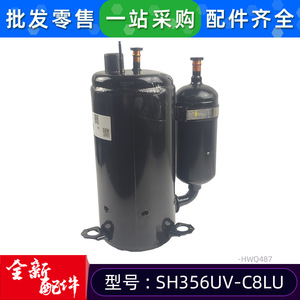 Compresseur de climatiseur Haili SH356UV-C8LU 220V réfrigérant R22 pour modèles Hitachi et Haili - Product Image 4