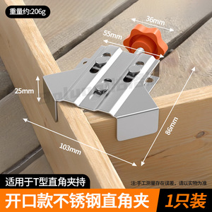 Fixateur d'angle droit en acier inoxydable, pince universelle pour le travail du bois, pour la connexion et la fixation des panneaux d'armoires - Product Image 3