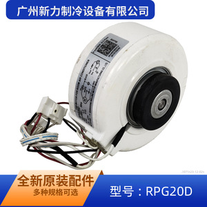 มอเตอร์พัดลม RPG20D 220-240V 50Hz 20W สำหรับเครื่องปรับอากาศในห้อง มอเตอร์แบบอะซิงโครนัสเฟสเดียว  ตัวเรือนพลาสติก - Product Image 5