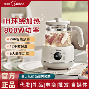 Olla de Salud Midea de Vidrio con Temperatura Constante, 1.2L, Hervidor Eléctrico Multifuncional con Apagado Automático y Control de Temperatura - Product Image 5