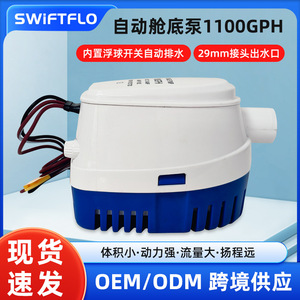 Bomba de Agua Automática SWIFTFLO de 12V, Mini Bomba de CC con Construcción de ABS/PC para Barcos, Yates de Pesca, Autocaravanas - Uso en Niveles Bajos de Agua - Product Image 5