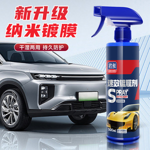 Agente de Recubrimiento para Pintura de Autos Junchang 500ml, Spray de Acción Rápida para Protección Automotriz - Product Image 4