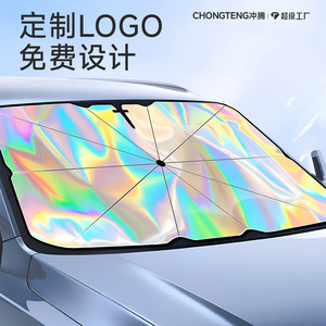 Laser Car Sunshade Front Windshield <b>Foldable</b> Gradient Heat Insulation Protection General Use - Product Image 4