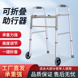Foldable Walking Aid <b>Walker</b> With Wheels Portable For <b>Elderly</b> Assistive Mobility Device - Product Image 5