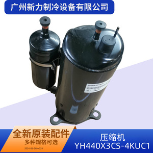 คอมเพรสเซอร์แอร์กลางรุ่นใหม่ Yh440X3Cs-4Kuc1 ใช้สารทำความเย็น R22 ความเร็วคงที่ 24V สำหรับเปลี่ยนซ่อม - Product Image 5