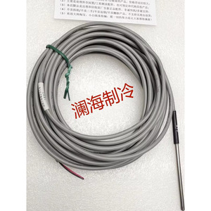 Sonde de température de l'eau HH79NZ014 HH79NZ024 pour pièces de réfrigération de climatiseur - Product Image 2
