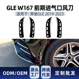 Cubierta de Ventilación de Entrada de Aire para Parachoques Delantero Mercedes-Benz GLE W167 2019-23 AMG, Negro Piano, Fibra de Carbono, Adhesivo ABS - Product Image 5