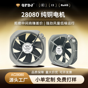 Ventilador Axial QFDJ de 28 Pulgadas con Aspas de Plástico y Rodamiento de Manguito para Refrigeración y Ventilación Industrial - Product Image 5