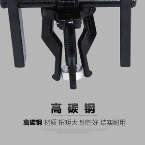 Noliton Internal Bearing <b>Puller</b> Three Jaw Universal Small Gear <b>Puller</b> Tool Industrial Use - Product Image 5