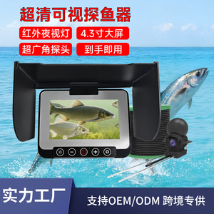 Fishing Camera 4.3 Inch Screen 220 Degree Wide Angle Underwater Fish Finder For Outdoor Night Sea Fishing - Product Image 5