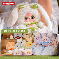 Caja Sorpresa Original de Peluche BB3 de la Serie Baby Three, Colgante de Peluche BB3 Macchiato Mini Rabbit Bag