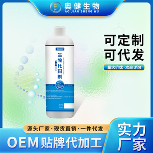 Biological <b>Septic</b> <b>Tank</b> <b>Cleaner</b> 500ml For Decomposition And Odor Control - Product Image 5