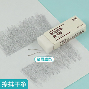 Gomme à effacer M&G saveur originale, taille moyenne, TPE, pour examens étudiants, AXP963LA - Product Image 3