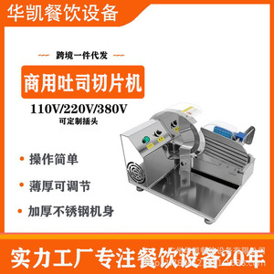 Huakai Bread Slicer Stainless Steel Electric Commercial Bakery Equipment HK-350HK-450 Toast Slices Machine - Product Image 5