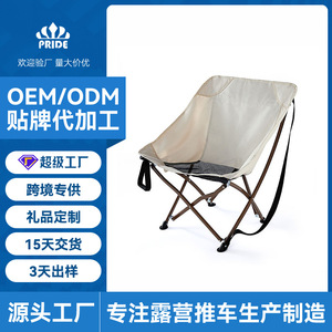 Pride Outdoor <b>Folding</b> Chair Khaki Portable Fishing <b>Stool</b> Rectangular Foldable Camping Recliner 73x55cm - Product Image 5