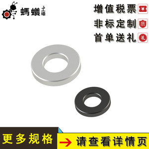 Rondelle plate MISUMI 20 mm en alliage d'aluminium nickelé noir, norme JIS pour vis M8 - Product Image 5