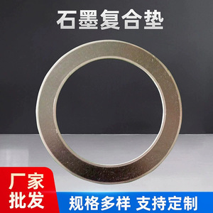 Junta de metal y grafito compuesto personalizada tipo O, de 5-30 mm de espesor, resistente a altas temperaturas de 600 °C, para sellado de bridas en aplicaciones automotrices. - Product Image 2