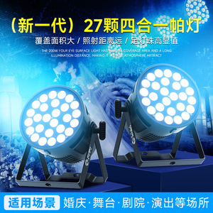 Luz Par LED Jiechuang de 27 LED de alta potencia, cuatro en uno, para iluminación de escenarios en conciertos, estadios y auditorios. - Product Image 5