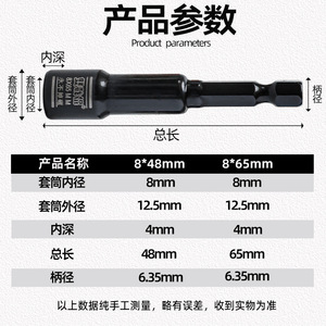 Fuxin <b>Double</b>-ended <b>Socket</b> Wrench 8x65mm Permanent Magnet For Electric Pneumatic Screwdriver - Product Image 2