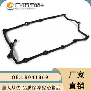 ปะเก็นฝาครอบวาล์ว Tf Lr041869 สำหรับระบบเครื่องยนต์ Jaguar Land Rover 306ps - Product Image 2