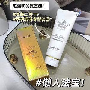 Nettoyant pour le visage à l'acide aminé propre et professionnel <span class=keywords><strong>en</strong></span> gros <span class=keywords><strong>nettoyage</strong></span> <span class=keywords><strong>en</strong></span> <span class=keywords><strong>profondeur</strong></span> dommages à <span class=keywords><strong>la</strong></span> <span class=keywords><strong>peau</strong></span> hydratant soin <span class=keywords><strong>de</strong></span> <span class=keywords><strong>la</strong></span> <span class=keywords><strong>peau</strong></span> mousse nettoyant pour le visage 120g personnalisé - Product Image 5