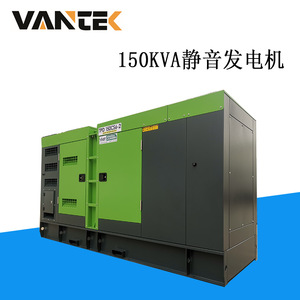 Jiangsu Wantai 120kW Diesel <b>Generator</b> Set 150kVA <b>Silent</b> With ATS Protection For Industrial Use - Product Image 5