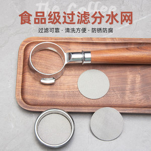 ตะแกรงกรองกาแฟเกรดอาหารสำหรับเครื่องชงเอสเพรสโซแบบพอร์ทาฟิลเตอร์ - Product Image 1
