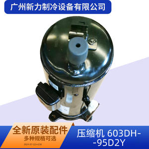 Compresor 603DH-95D2Y con refrigerante R22 para aire acondicionado central y almacenamiento en frío, pieza de repuesto - Product Image 3