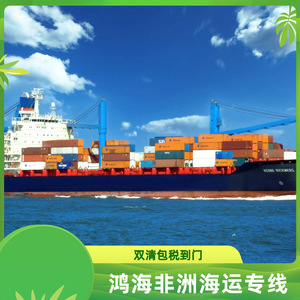 Hon Hai Africa Logistics, Expédition maritime africaine, Fret LCL, Transport de marchandises, Fret maritime et aérien en Afrique - Product Image 2