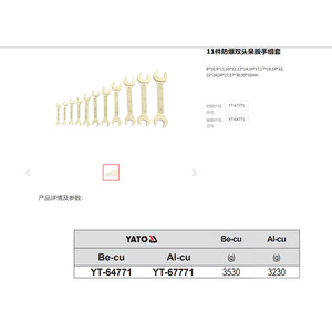 ชุดประแจสองด้านป้องกันการระเบิดยาโตะ 8-32 มม. เมตริก บี-คิว เกรดอุตสาหกรรม - Product Image 2