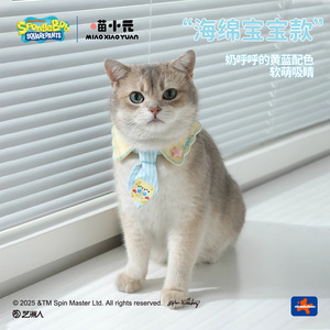 Babero para Mascotas Miao Xiaoyuan, Colaboración con Bob Esponja, Babero Ajustable con Lazo para Perro o Gato, Diseño de Dibujos Animados, para Todas las Estaciones - Product Image 3