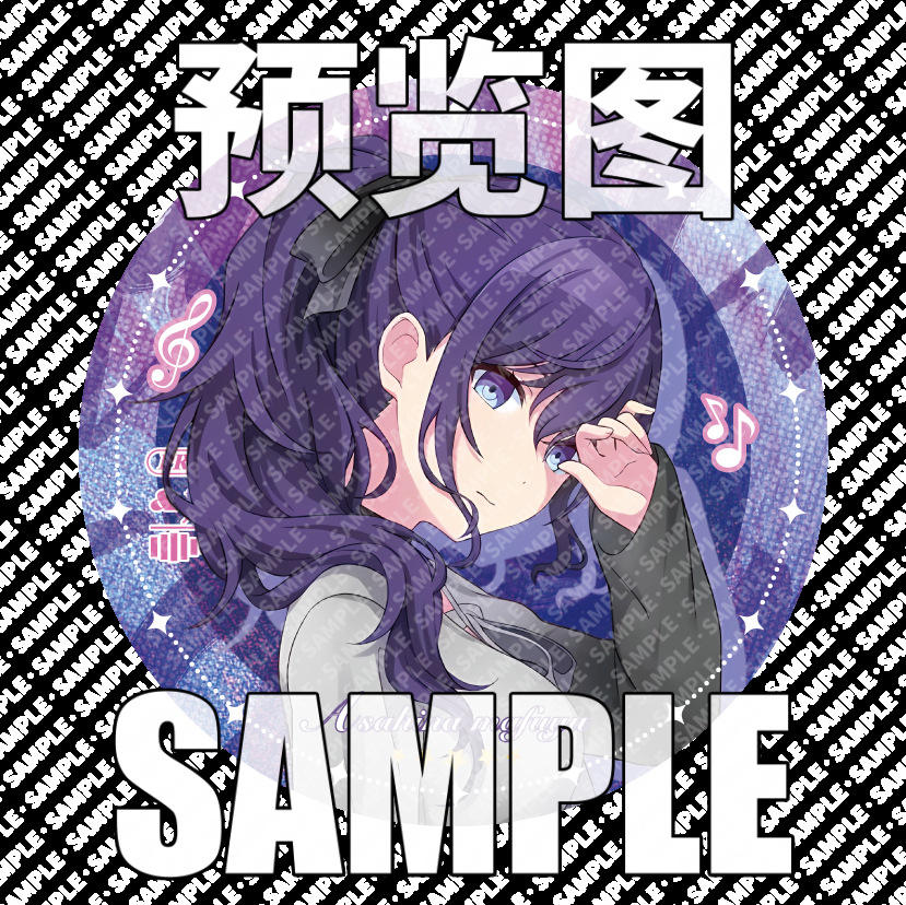 รุ่น B: อาซาฮินะมาโคโตะ