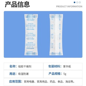 <b>Silica</b> Gel Desiccant 1g 2kg Various Weights Adsorbent For Food Pharmaceuticals Moisture Proofing Agent Bagged Granular Wholesale - Product Image 3