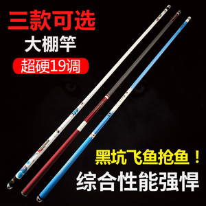 Canne à pêche télescopique Chuangjia Black Pit 8H en fibre de carbone haute performance, 6M, action extra rapide, pour la pêche à la carpe en réservoir et en étang - Product Image 5