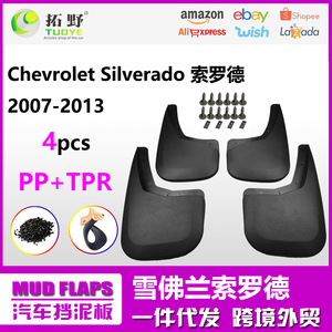 Guardabarros para Chevrolet Silverado, 45x16x30cm, Material TPEPP, para Modelos 2015-2018, Estilo Deportivo Negro - Product Image 5