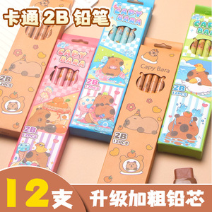 Crayons Capybara 2B en bois avec gomme pour les élèves - Product Image 5
