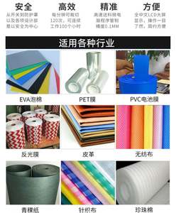 เครื่องตัดอัตโนมัติสำหรับฟิล์มม้วนเป็นแผ่น เครื่องตัดขวางสำหรับฟิล์ม PVC, BOPP, DTF, หนัง PU และนิกเกิล - Product Image 4