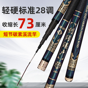 คันเบ็ด Jian Gang Zhan Lu คาร์บอนไฟเบอร์ 4 เมตร 28 ตัน แอคชั่นปานกลางเร็ว แบบสั้น สำหรับตกปลาในน้ำจืด - Product Image 1