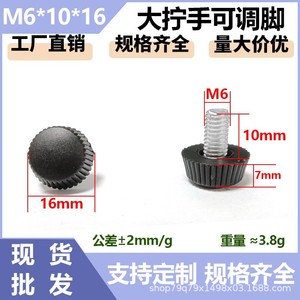 <b>Adjustable</b> Feet M6 Plastic Furniture Pads <b>Table</b> Chair <b>Leg</b> Levelers With Threaded Stud For Height Adjustment - Product Image 5