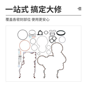 Kit de révision complet du moteur Cat C15, jeu de joints pour la réparation de machines de construction - Product Image 2