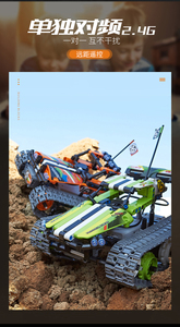 Hoshi, blocos de construção, carro de corrida rc <span class=keywords><strong>3</strong></span> em 1, rastreado, dublê, diy, montar, rc, robô, carro de corrida, tijolos, conjunto, brinquedos para crianças - Product Image 5