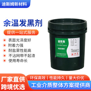 Agente Desincrustante de Calor Residual 20kg Solución de Tratamiento de Superficies Metálicas a Base de Agua - Product Image 4