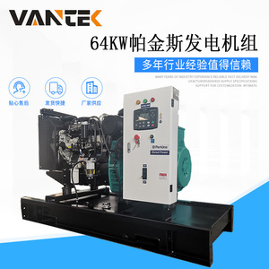 Groupe électrogène diesel Jiangsu Wantai 64 kW 80 kVA, régulation automatique de tension, 50 Hz, 230/400 V, module numérique - Product Image 3