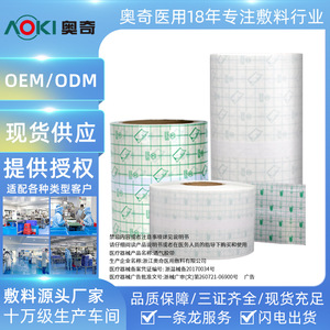 Boaisi Medical Film PU imperméable transparent respirant, bande adhésive jetable pour le bain et les soins, 8*8 feuilles - Product Image 4