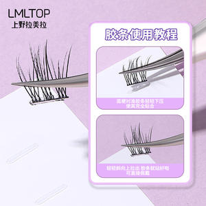 Bandes autocollantes pour faux cils LMLTOP, 4 mm, 6 mm, réutilisables, sans colle, transparentes, en gel, 128 pièces chacune - Product Image 4