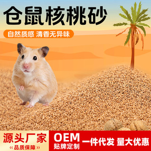 Peach Pit Bedding Pellets For Hamsters Breathable Cool Summer Use Rectangle Shape Pet Mats - Product Image 5