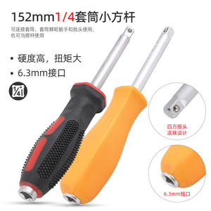 ชุดประแจวงล้อเวรา 1/4 นิ้ว พร้อมก้านต่อและด้ามจับซ็อกเก็ต ชุบโครเมียม เหล็กโครเมียมวาเนเดียม เครื่องมือซ่อมรถยนต์ - Product Image 4