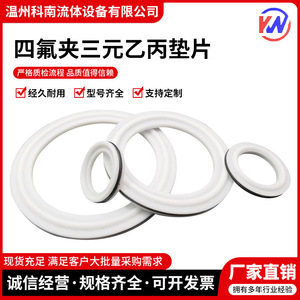 CONAN แหวนซีลยางปะเก็นแบบไตรแคลมป์สำหรับสื่อที่มีฤทธิ์กัดกร่อน - Product Image 5