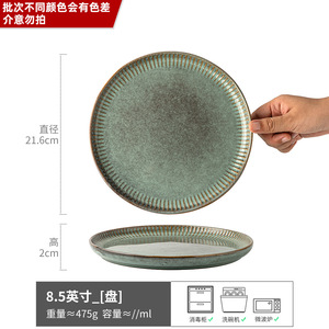 <span class=keywords><strong>Assiette</strong></span> à steak en céramique moderne, design à rayures en relief, vaisselle ronde pour l'hôtellerie et la restauration - Product Image 6